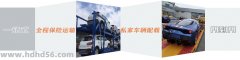邯鄲到亳州物流公司-貨運專線高效運輸「快運直達」